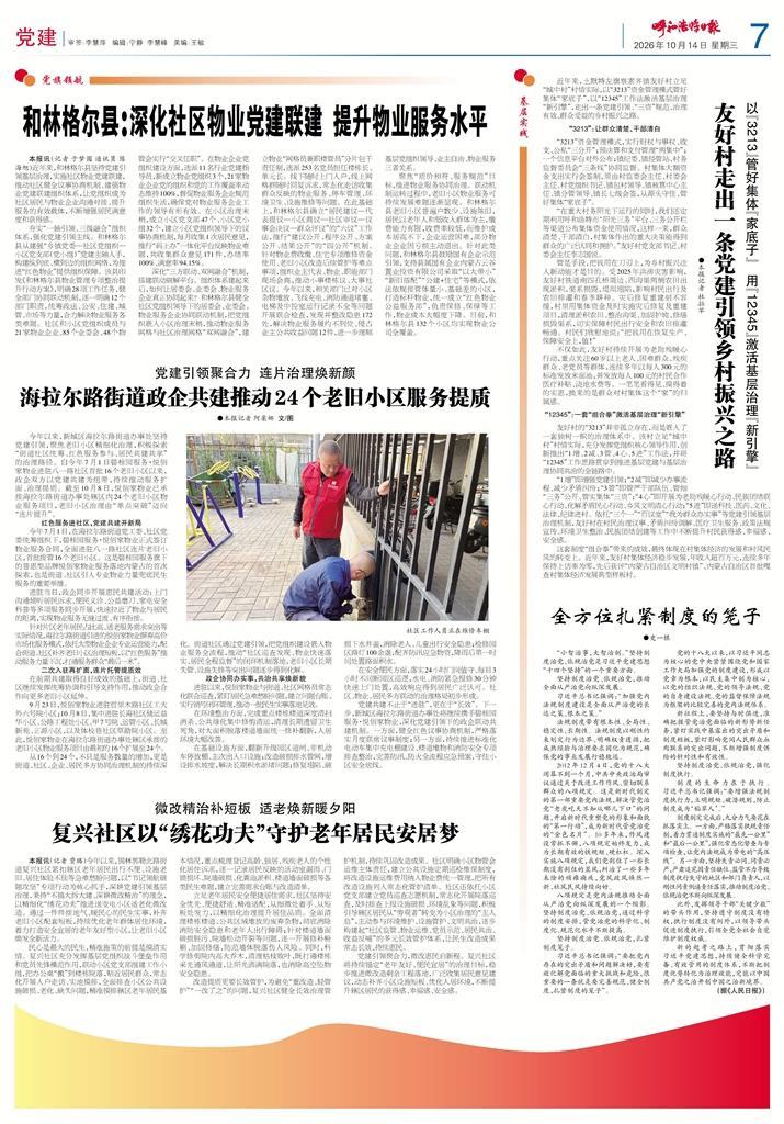 报纸版面