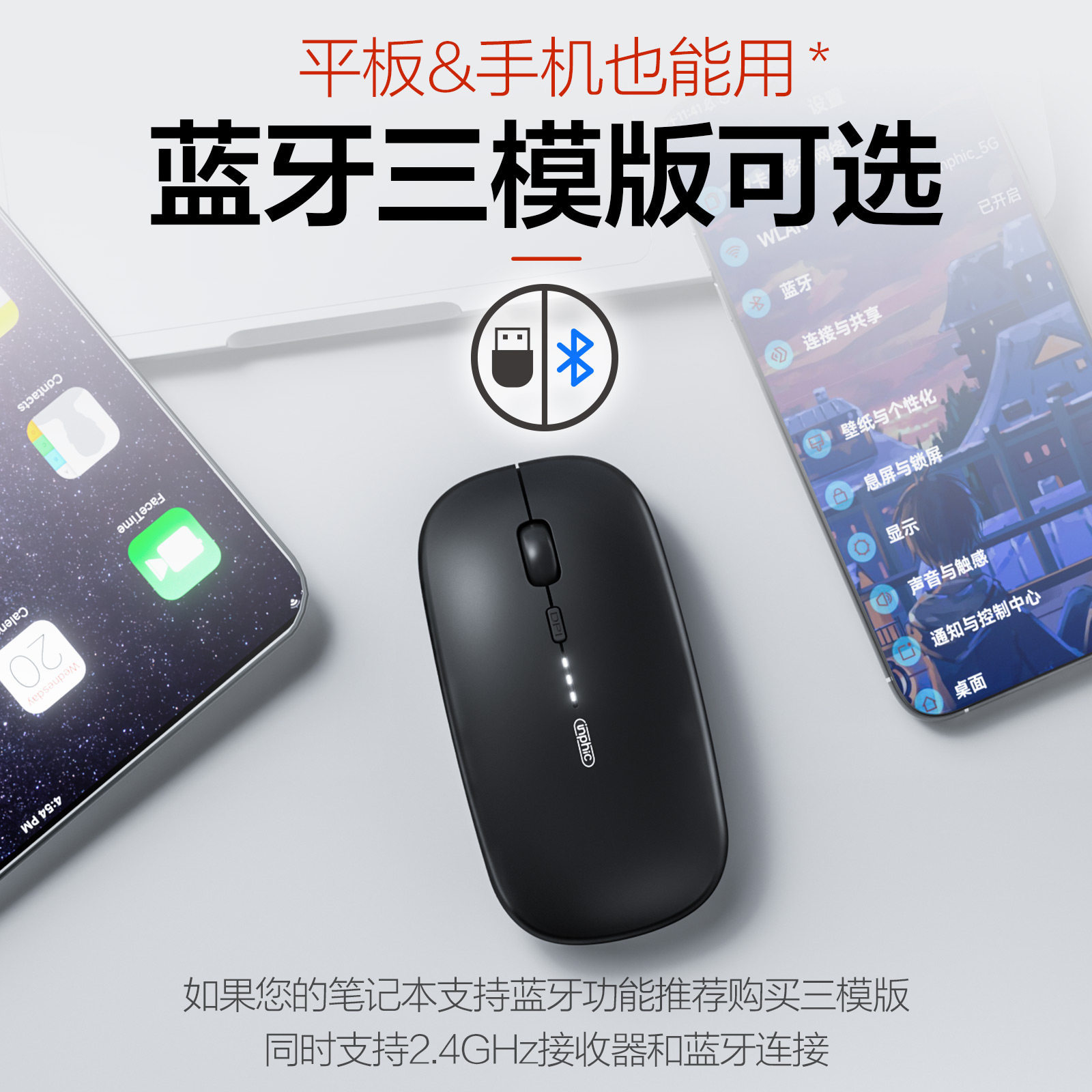 英菲克M1无线鼠标蓝牙静音无声条记本电脑可充电男女生适用于苹果
