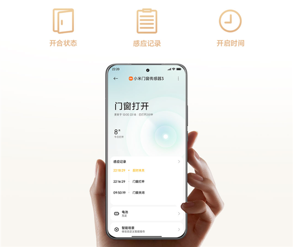 49元！小米门窗传感器3发布：升级隧道磁阻传感器、3年长续航
