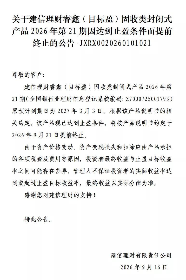屏幕截图 2026-09-17 153103