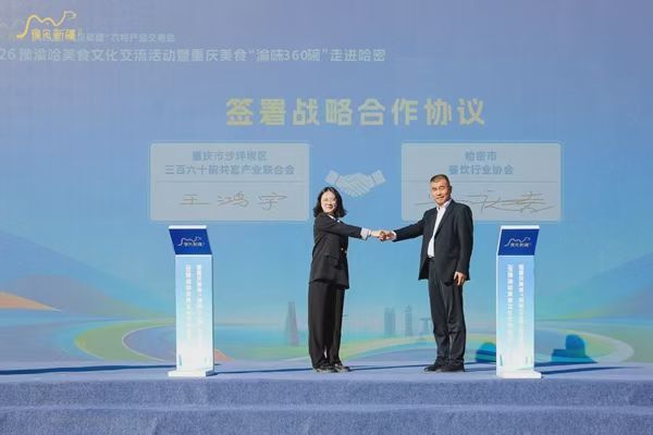 活动现场。重庆市商务委供图