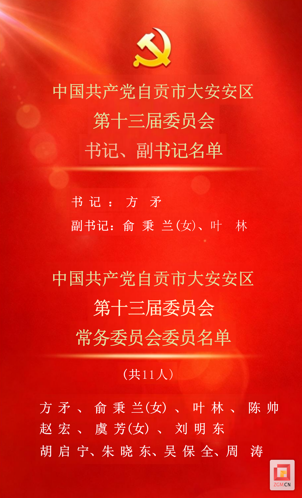 大安_01(1).png