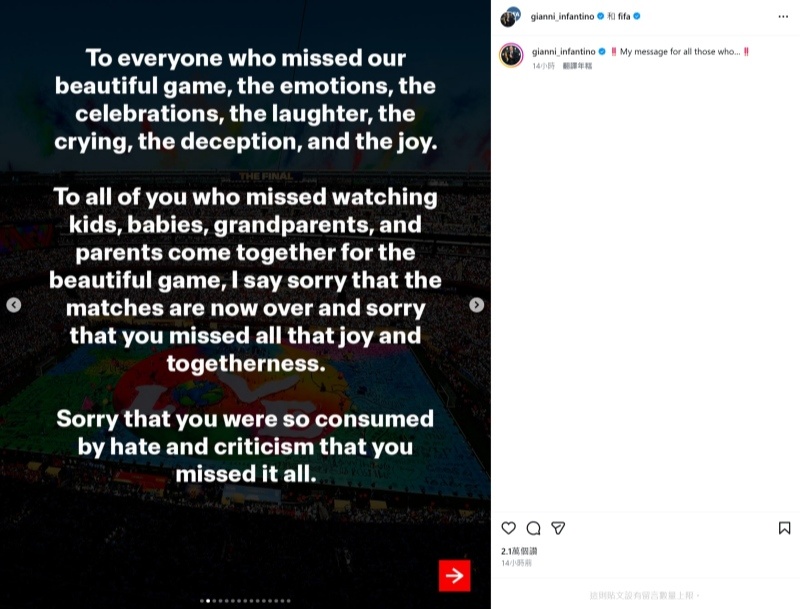 因凡蒂诺Instagram截图