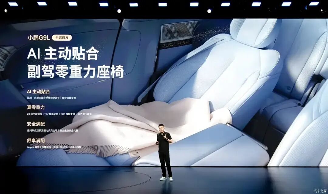 汽车之家