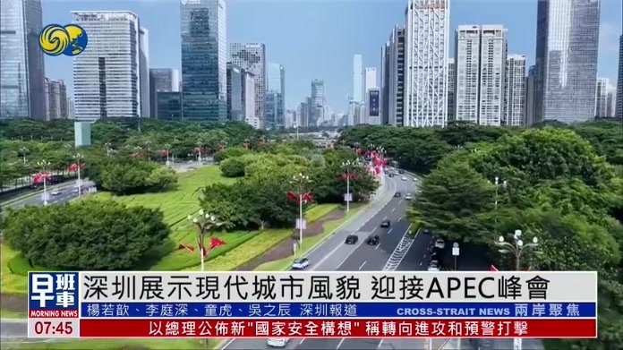 超600台环卫机器人上岗！深圳以智慧化城市风貌迎APEC 向世界展示人与自然和谐共生方案