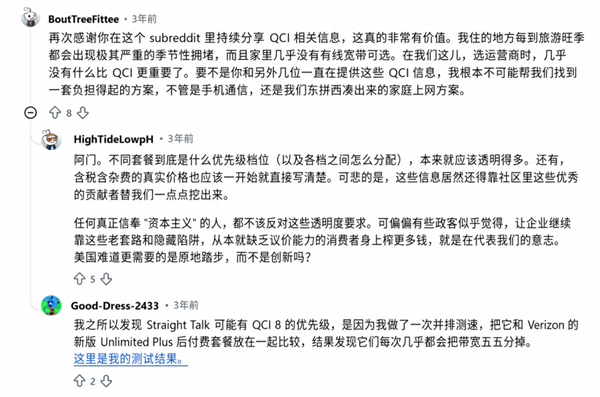 网速比别人慢,很可能是你被运营商套餐埋伏了。。。