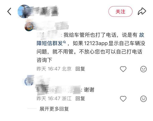 网友在社交媒体发帖/来自网络