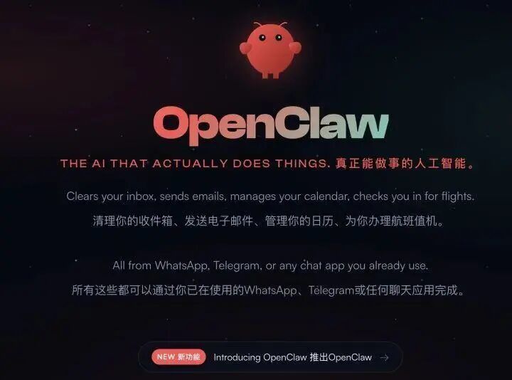 来源：OpenClaw