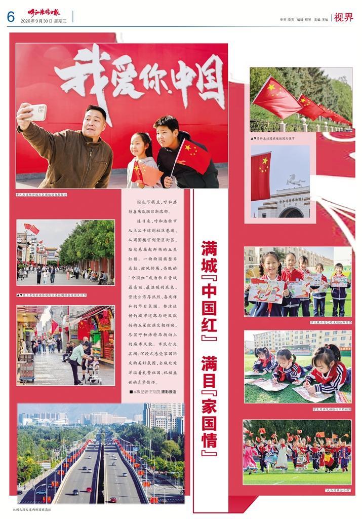 报纸版面