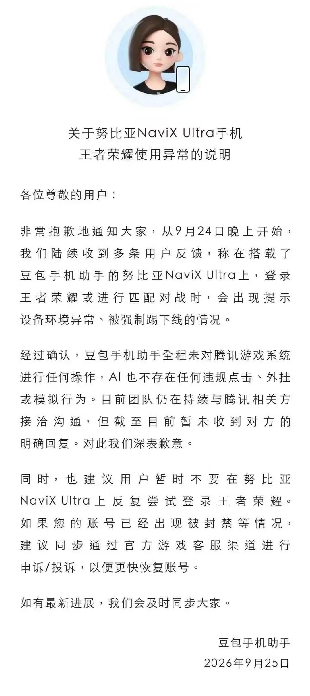 这两家又开始了⋯⋯[流汗] ​​​