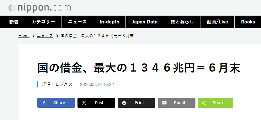日本时事通讯社报道截图