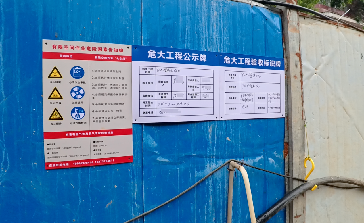 ▲施工现场各类告知牌、公示牌