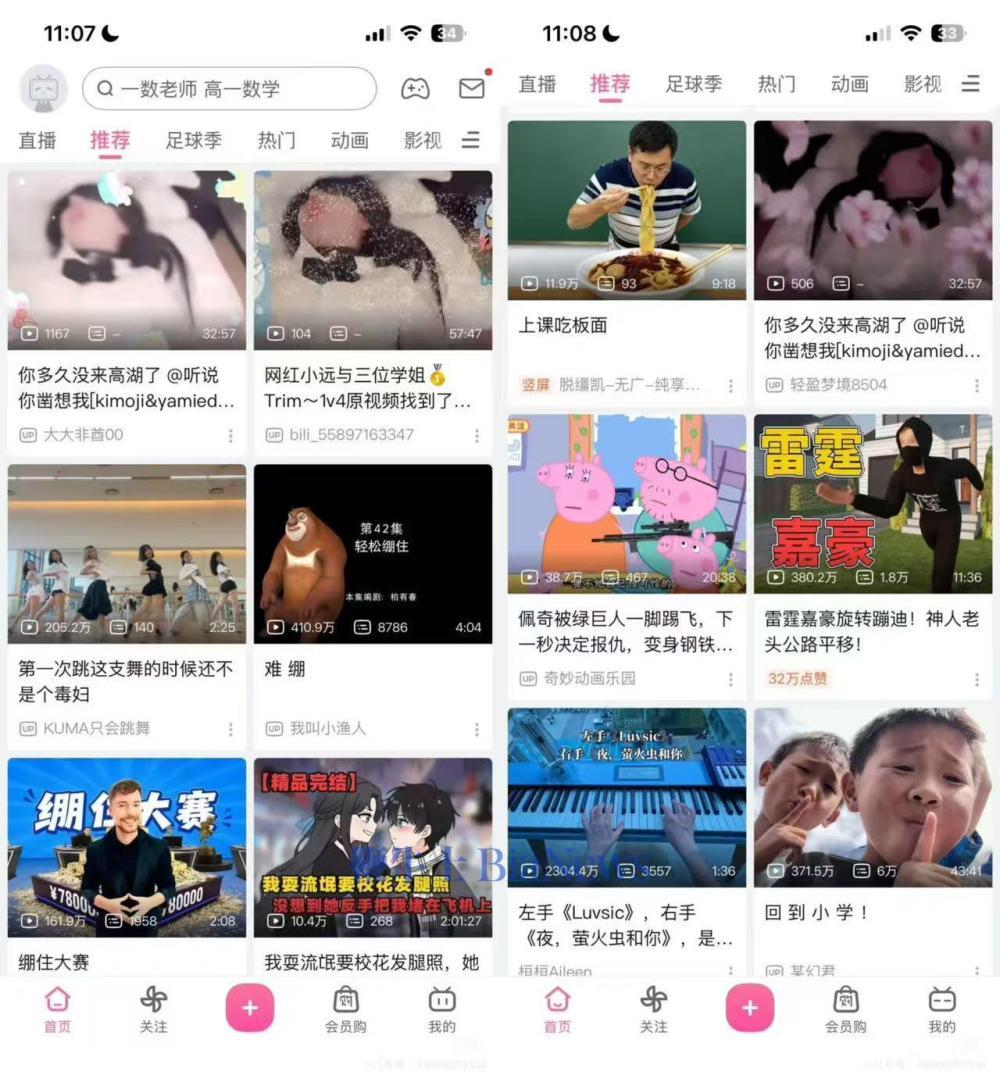 B站未成年账号被推送擦边内容?客服回应