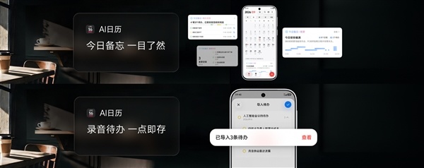 OriginOS 7把AI玩明白了!输入法懂聊天 录音机秒变会议助手