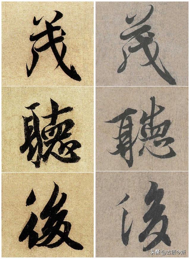 左—鹡鸰颂，右—兰亭序
