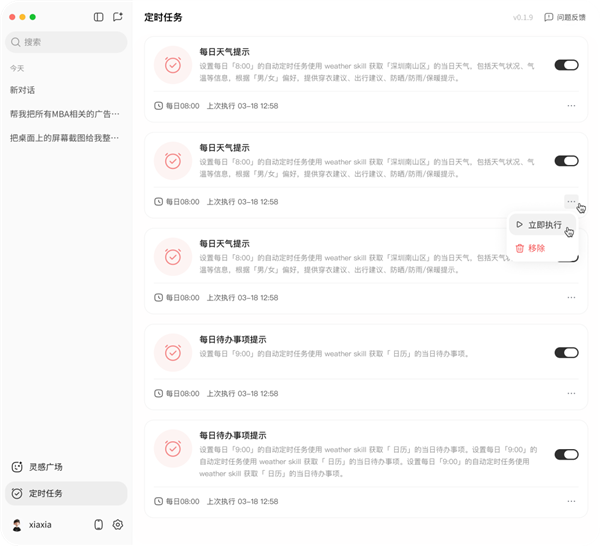 腾讯版龙虾QClaw宣布开启全量公测:无需邀请码!下载就能用
