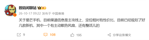华为全新子品牌“星芒”手机将主攻线上:性价比定位!