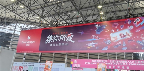 逛完2026 ChinaJoy骁龙主题馆：才发现骁龙生态版图有多大