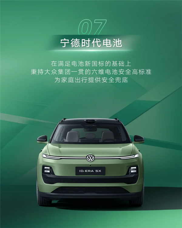家族首款纯电SUV！上汽大众ID.ERA 5X官宣11月上市：盲订已开启