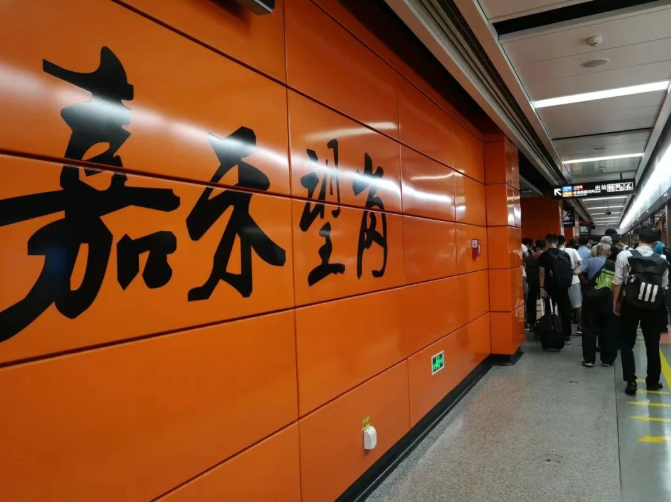 嘉禾望岗站 图/广州地铁官方微信公众号