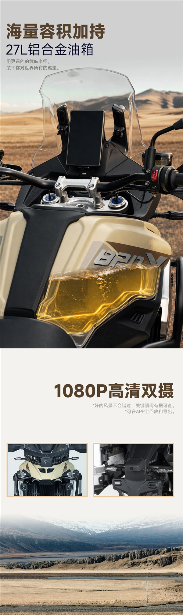 4.68万起摩旅利器 张雪首款ADV摩托820X发布:告别“古法骑车”