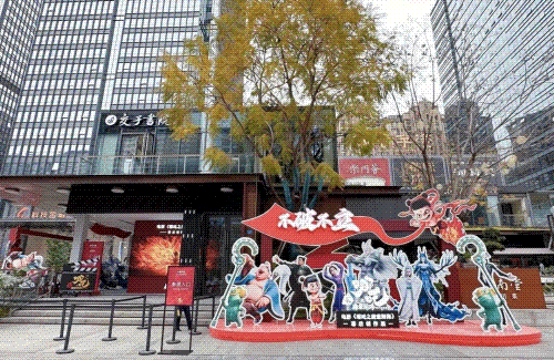 哪吒.gif