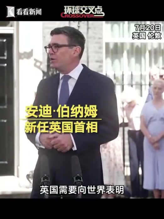 正式就任英国首相 伯纳姆：将出台一份10年计划