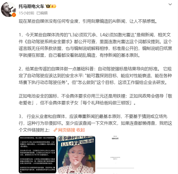 L4必须加激光雷达!小鹏副总裁:新国标连激光雷达这个词都没提