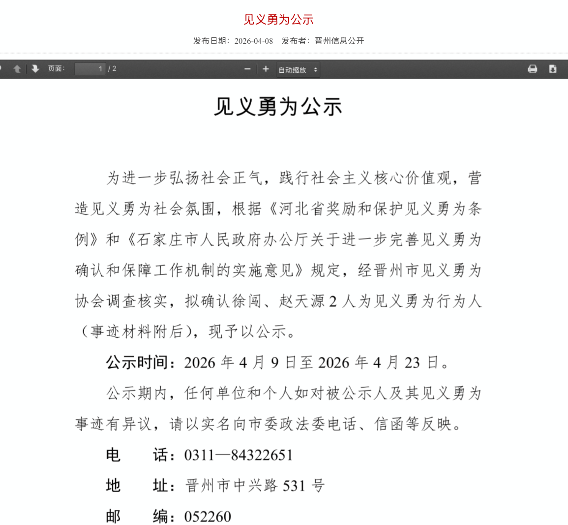 微信图片_20260412140446_121_41