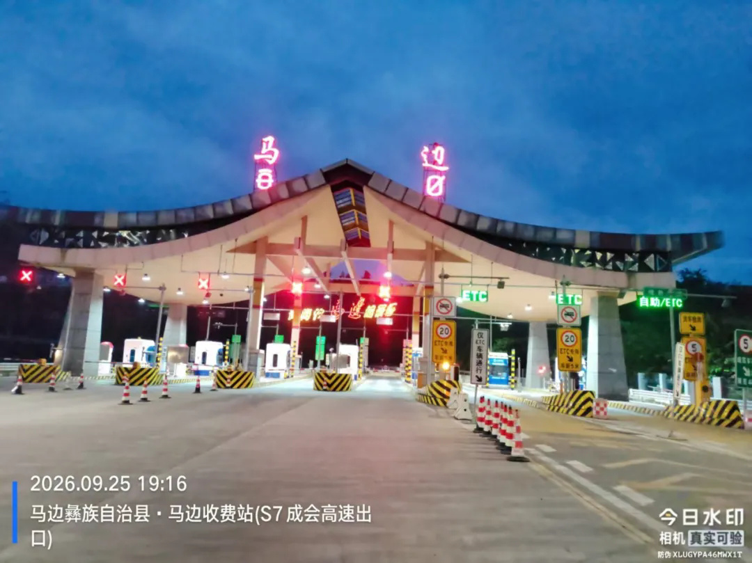 乐山辟谣没对象禁止回家过年标语【“没有对象禁止回家过年” ?高速收费