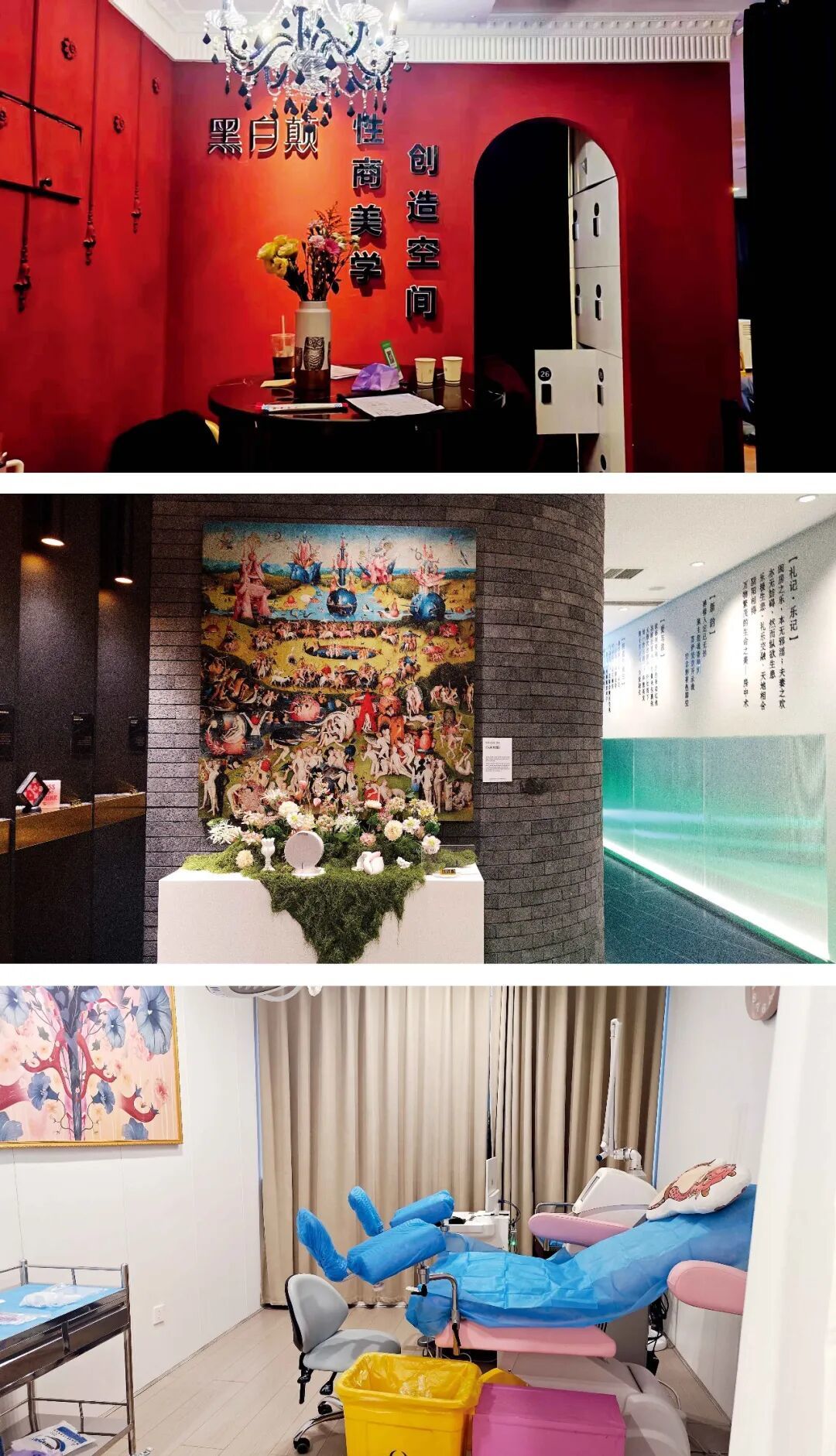 上图：风波后，重新装修过的“黑白颠”教室门头。