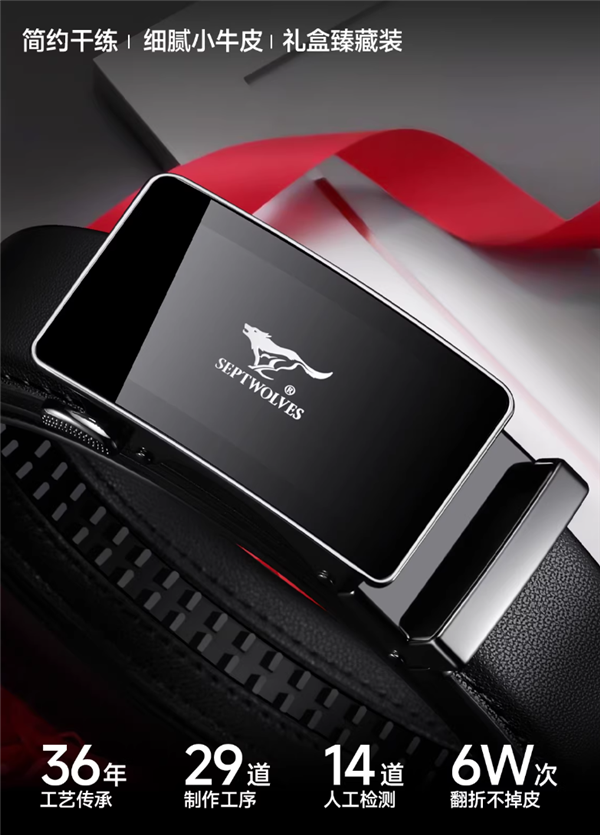 精选优质牛皮 七匹狼男士皮带2026新款 限时得手25元