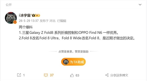 安卓首款阔折叠!三星Galaxy Z Fold8来了:折痕控制和OPPO一样顶