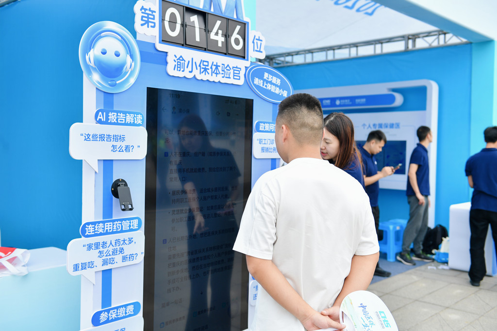 市民现场体验“渝小保”。 主办单位供图
