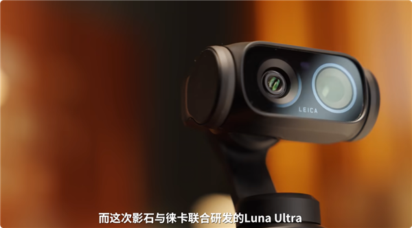 影石双摄口袋相机放大招:1英寸大底+12倍变焦 可分离屏幕