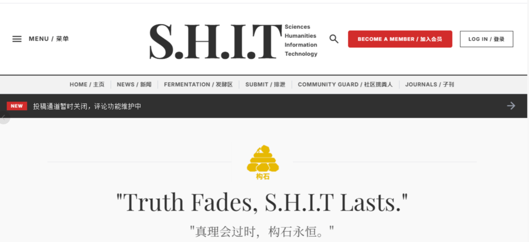 Shit官网