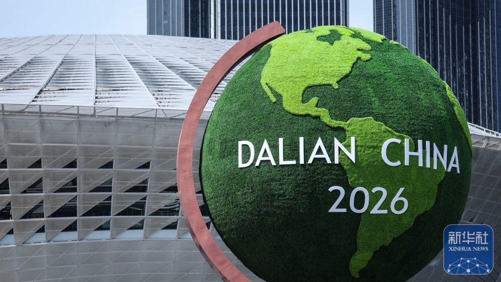 ↑ 6月22日拍摄的大连国际会议中心外景。新华社记者 潘昱龙 摄