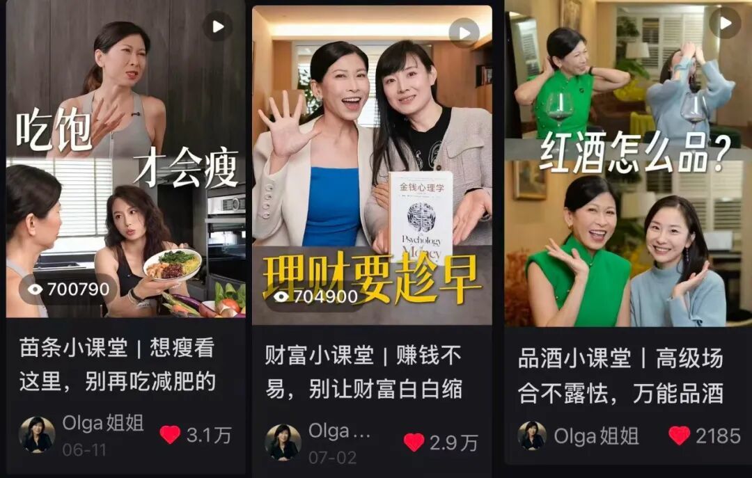 Olga姐姐关注粉丝的不只职场需求,开了“小课堂”栏目,连怎么减肥、怎么理财、怎么品酒……都找了老师来教大家