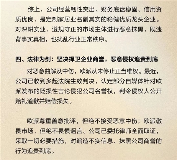 欧派董事长:如果你认为欧派一定不会死 欧派就100%会死