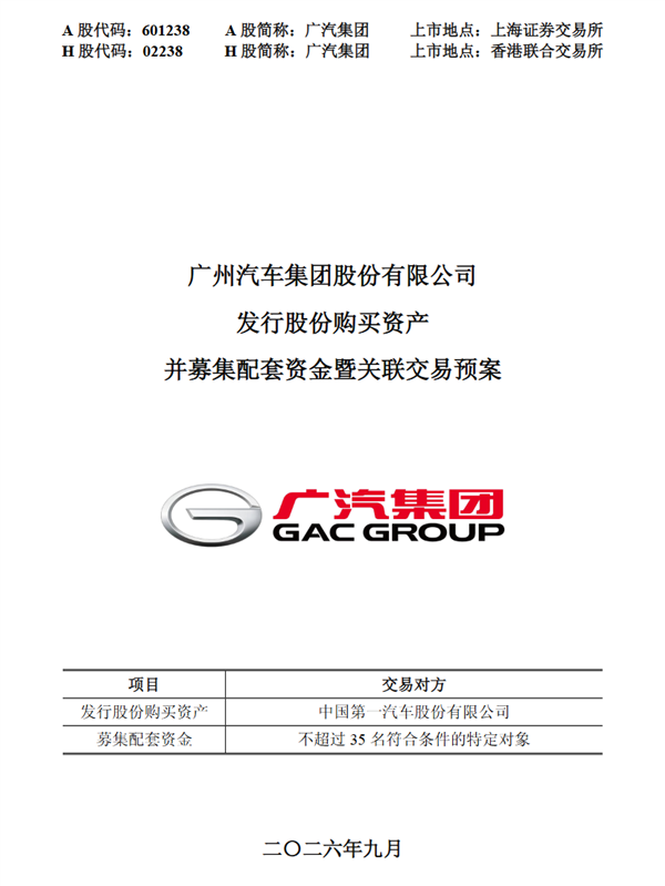 南北丰田合并，下一个会是谁？大众？