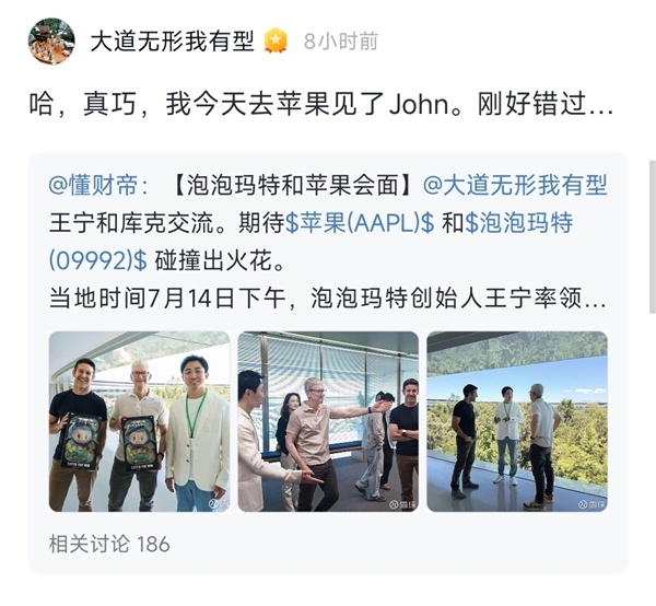 段永平王宁世界杯决赛现场同框 分别穿阿根廷西班牙球衣反差拉满