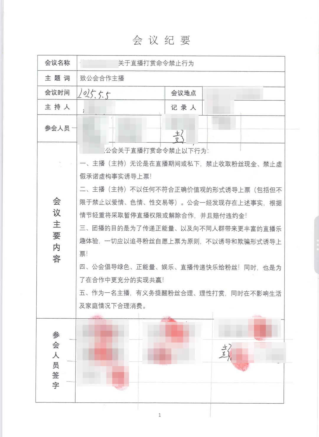 女子称打赏男主播390余万且出轨致离婚,前夫起诉