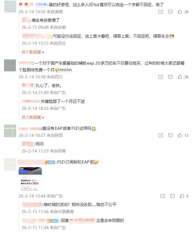 图源：微博评论区