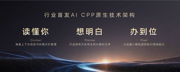 2026成都车展：家越07正式将25万配置带入15万级