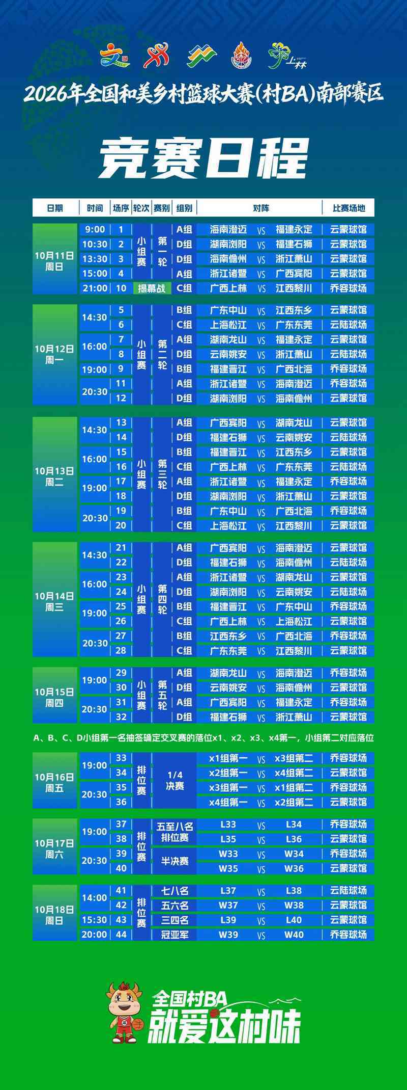 微信图片_20261011122544_18_254.jpg