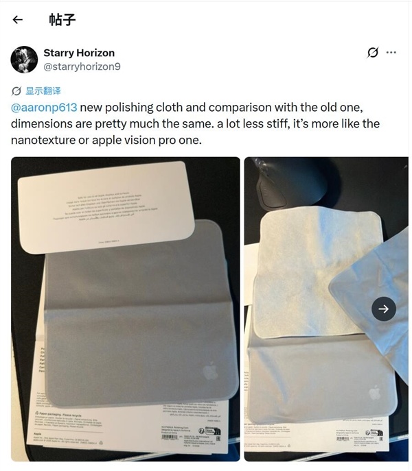69元！唯一降价的苹果单品 博主上手第二代抛光布：手感更好了