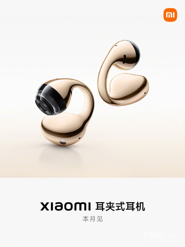 小米耳夹式耳机