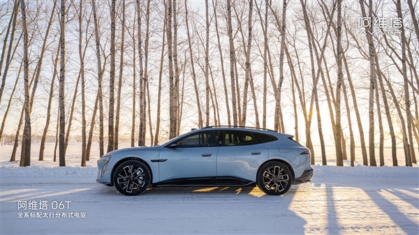 22.99万起 阿维塔06T开售：入门就是零百3.74秒双电机后驱
