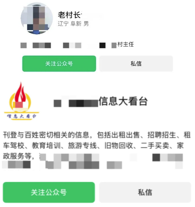 微信警告这些头像昵称会被封号 【微信:切勿使用这种头像及昵称,或被封