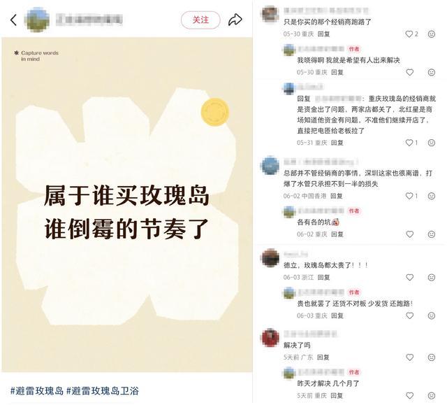 （图片截自小红书）